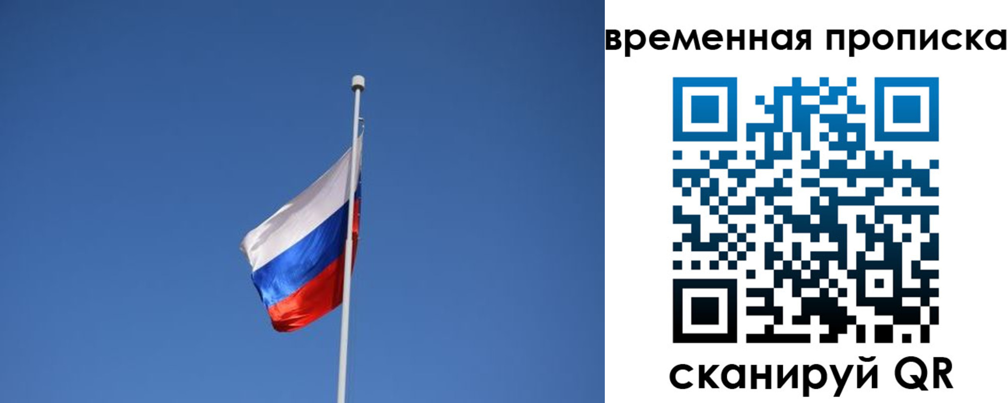 временная регистрация для всех в Краснокаменске